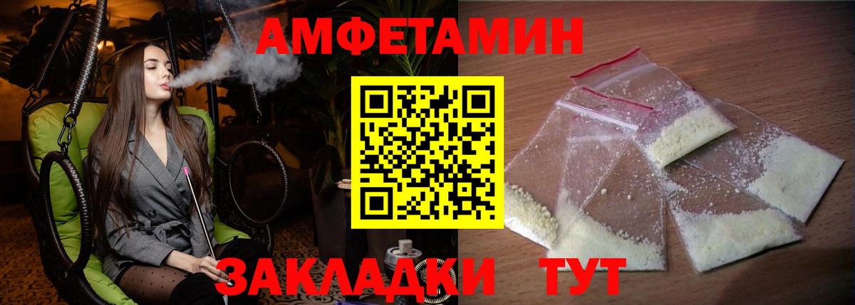 Amphetamine Premium Шали