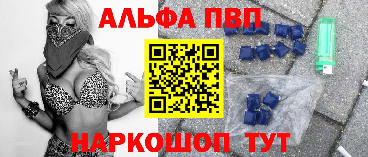 Alpha PVP мука Шали