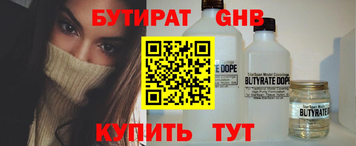 БУТИРАТ  Вход с VPN  Шали  БУТИРАТ буратино 
