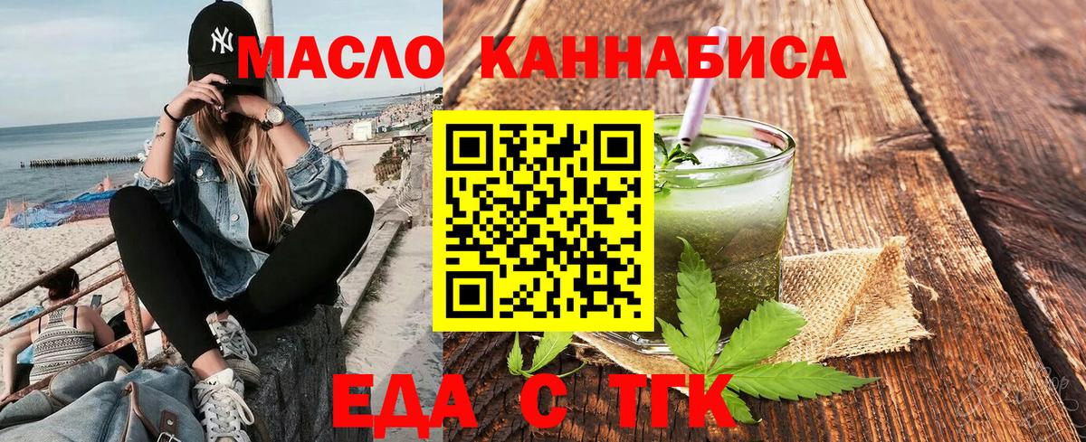 Шали  Печенье с ТГК конопля  Вход с VPN 