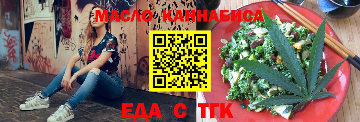 Cannafood конопля Шали