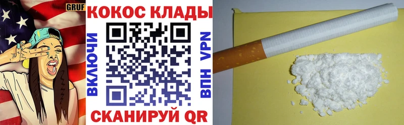 Кокаин 97% цены Шали