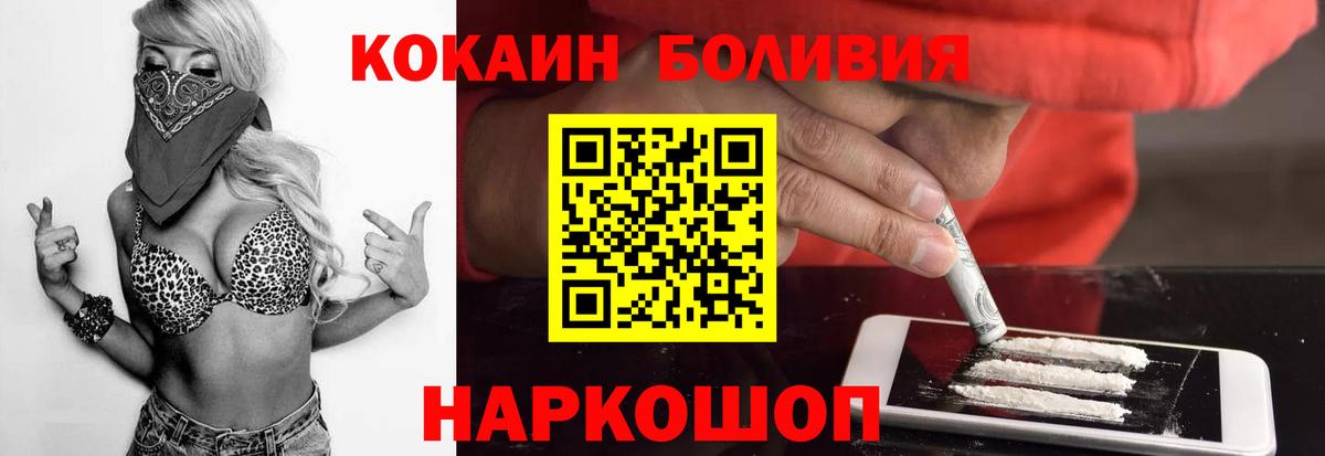 КОКАИН Боливия Шали