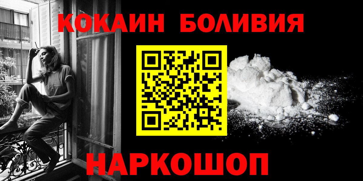 КОКАИН FishScale  Cocaine 98%  Шали 