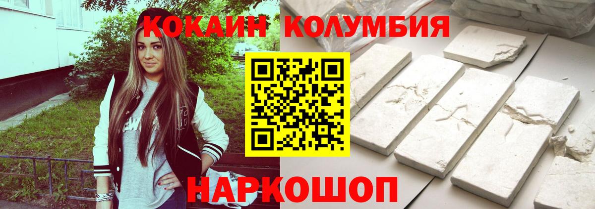 Шали  КОКАИН Эквадор  Вход с VPN  Cocaine Боливия 