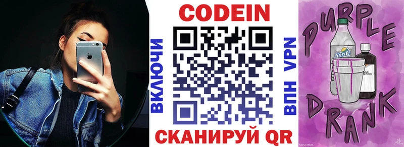 Codein напиток Lean (лин)  наркошоп  Шали 