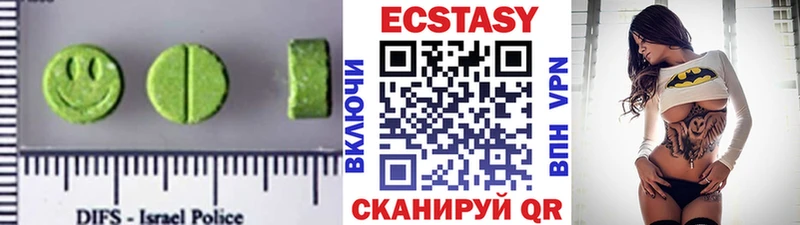 ЭКСТАЗИ круглые  Шали 