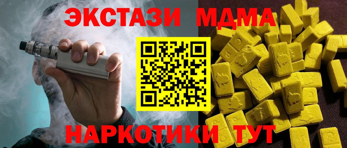 ЭКСТАЗИ louis Vuitton  Ecstasy VHQ  Ecstasy  Шали  Вход с VPN 