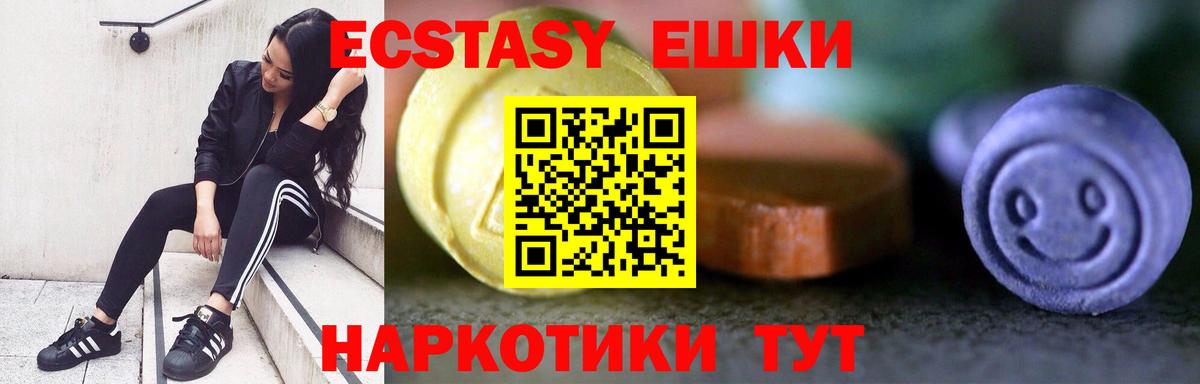 Экстази  Шали  hydra ссылка  Ecstasy Дубай 