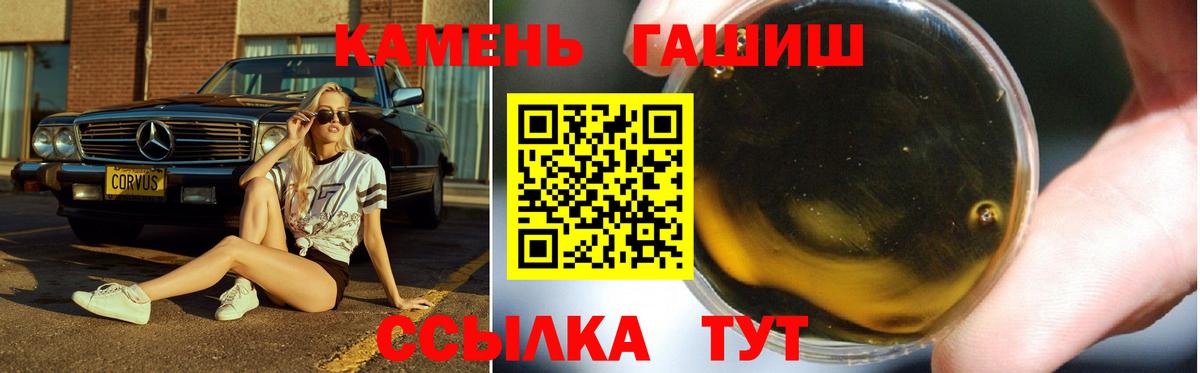 Гашиш hashish  Вход с VPN  Гашиш VHQ  Гашиш  Шали 