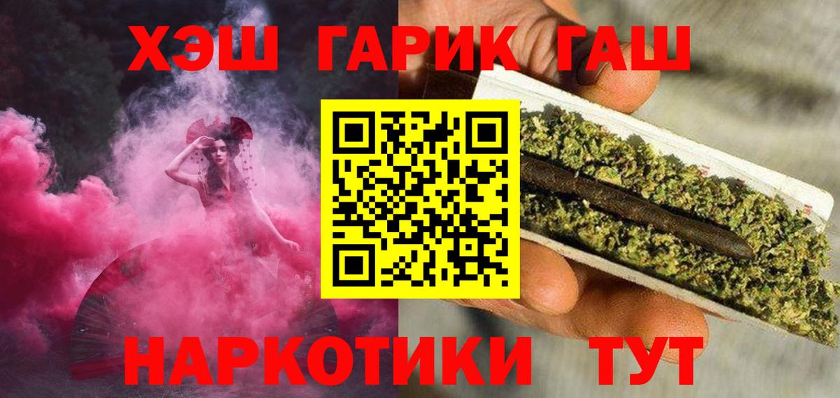 КОКАИН  ГАШ  Мефедрон   Конопля  Шали  ГАШИШ  Меф   MDMA 