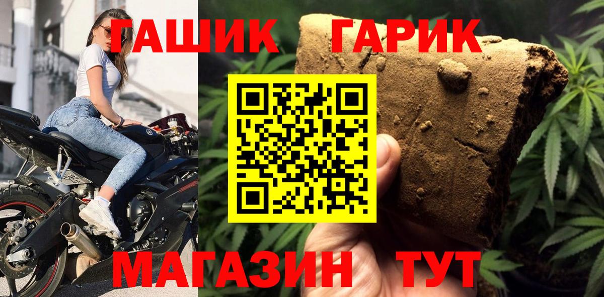 Гашиш Cannabis Шали
