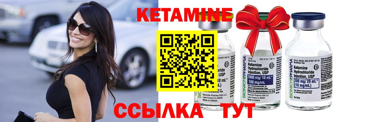 КЕТАМИН ketamine  omg маркетплейс  КЕТАМИН VHQ  Шали 