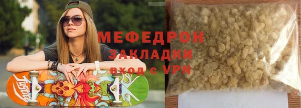 мяу мяу кристалл Михайлов
