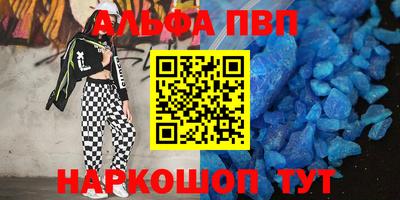 Альфа ПВП Кимры