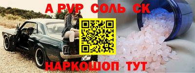 спайс Беслан