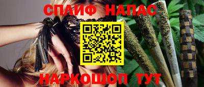 спайс Беслан