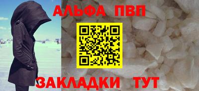 Альфа ПВП Кимры