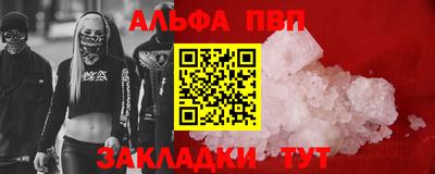 Альфа ПВП Кимры