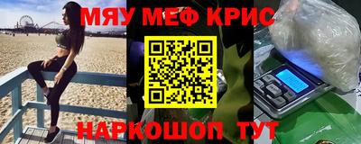 спайс Беслан