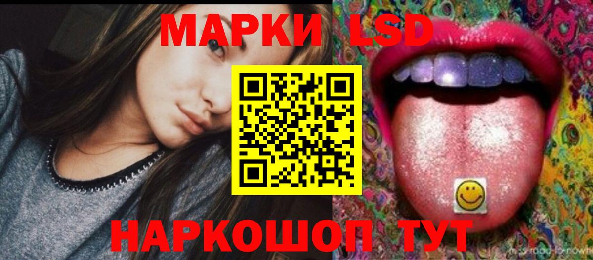 Лсд 25 экстази кислота Шали