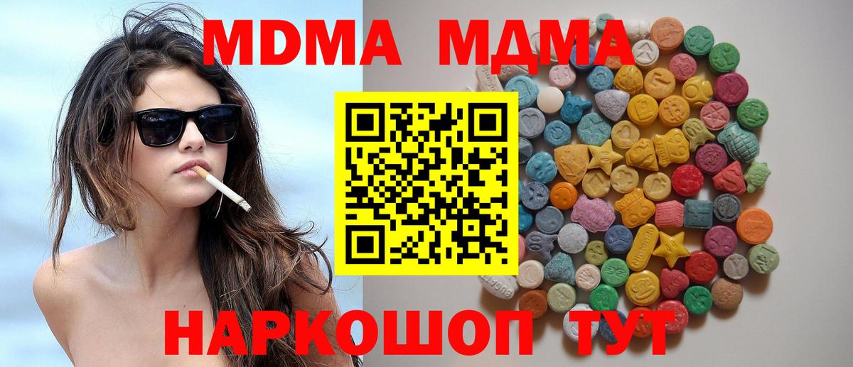 МДМА VHQ Шали