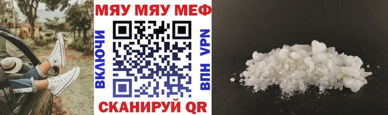 где продают   blacksprut как войти  МЕФ mephedrone  Шали 