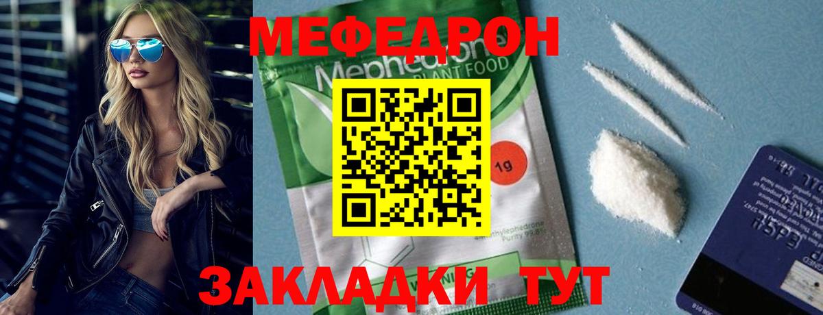 Мефедрон мука Шали