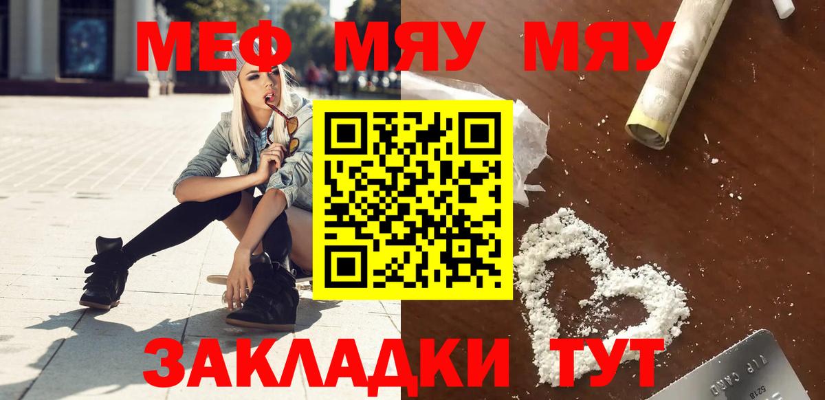 Мефедрон mephedrone  Меф mephedrone  Шали  МЕФ  Вход с VPN 
