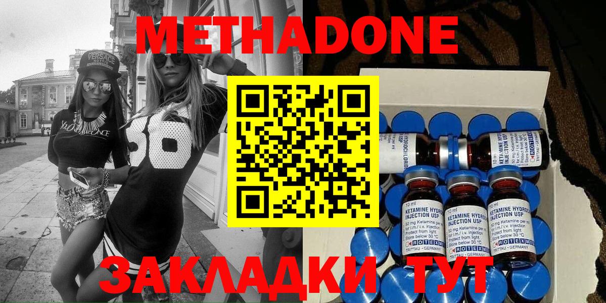 Шали  МЕТАДОН мёд  Вход с VPN  МЕТАДОН methadone 
