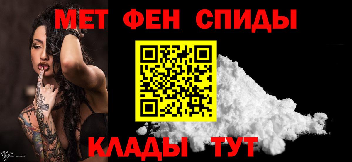 МЕТАМФЕТАМИН пудра  Вход с VPN  Шали 