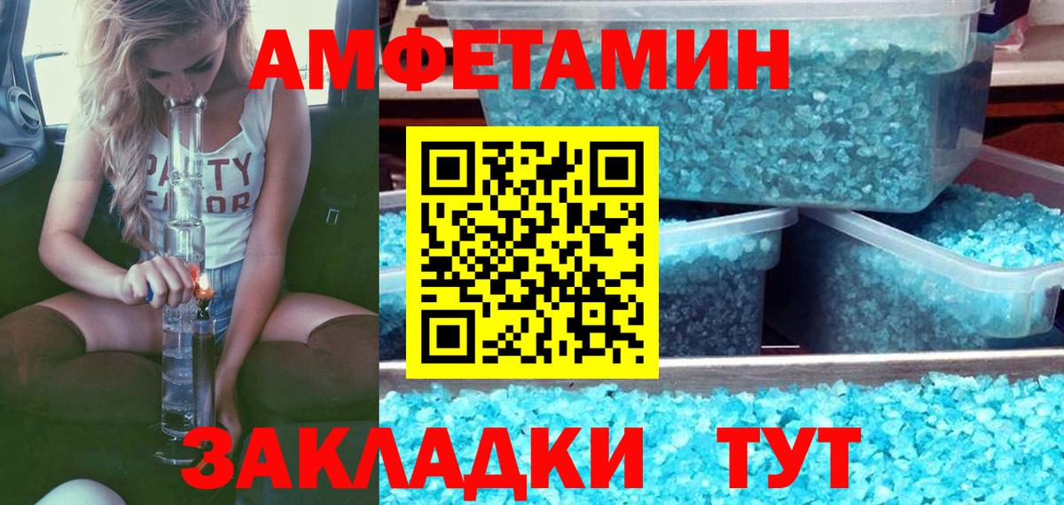 МЕТАМФЕТАМИН Methamphetamine Шали