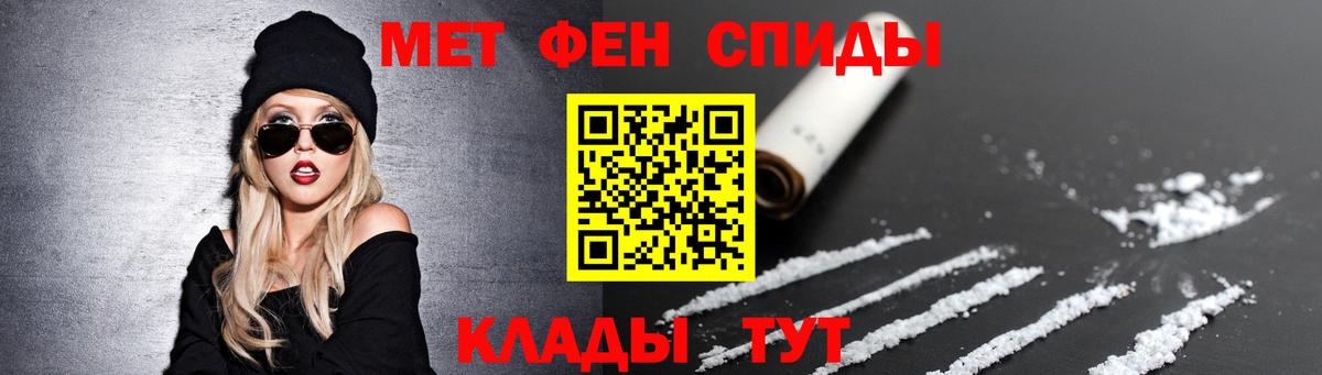 Первитин кристалл Шали