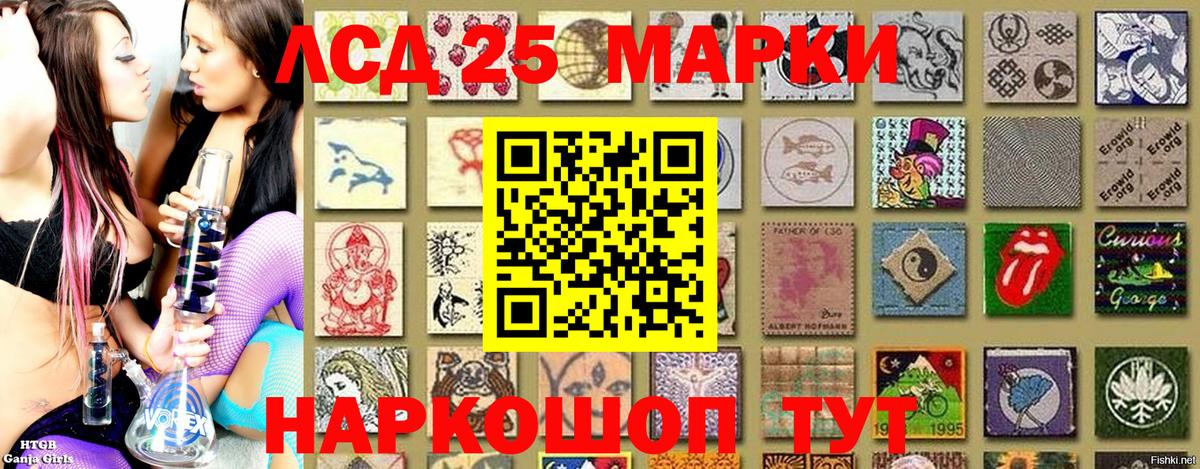 Марки NBOMe 1500мкг  Шали 