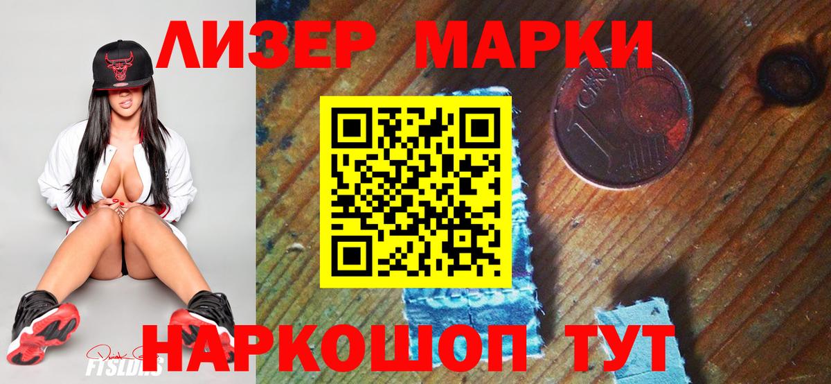Марки N-bome 1,8мг Шали