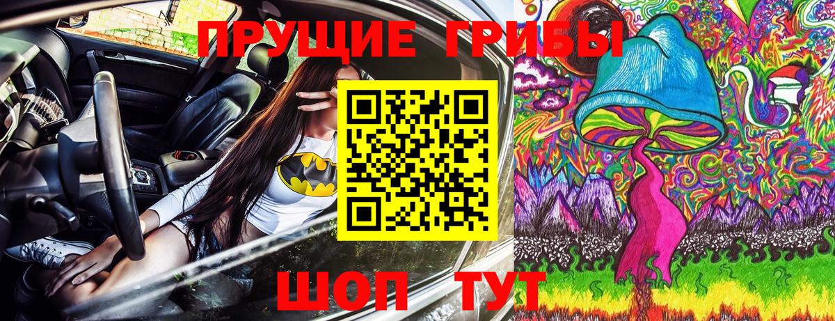 Псилоцибиновые грибы мухоморы  Вход с VPN  Шали 